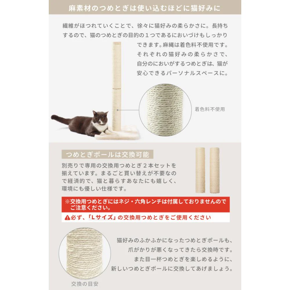 バリバリつめとぎポールL 麻 【直送品】 返品・キャンセル・他商品と同時購入は不可 - Image 8
