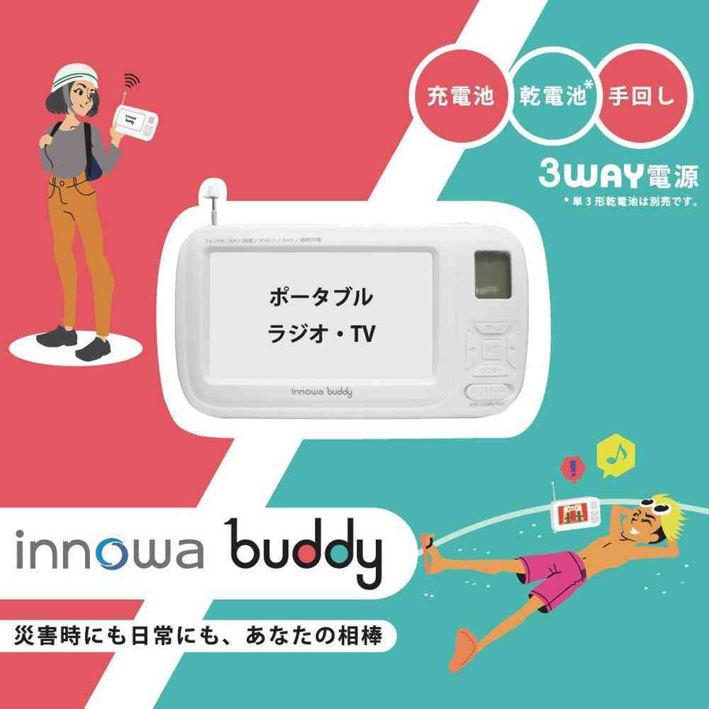 innowa buddy ポータブルラジオ・テレビ 1台 - Image 22