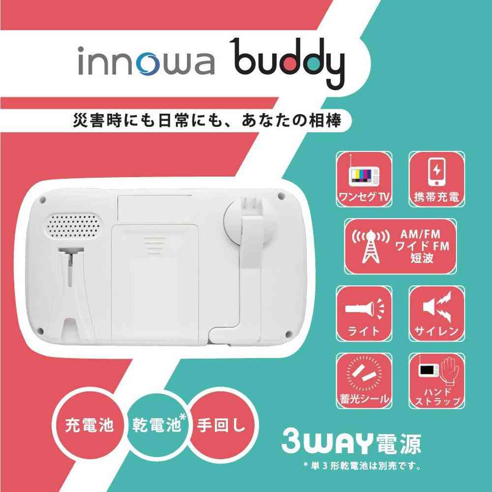 innowa buddy ポータブルラジオ・テレビ 1台 - Image 23