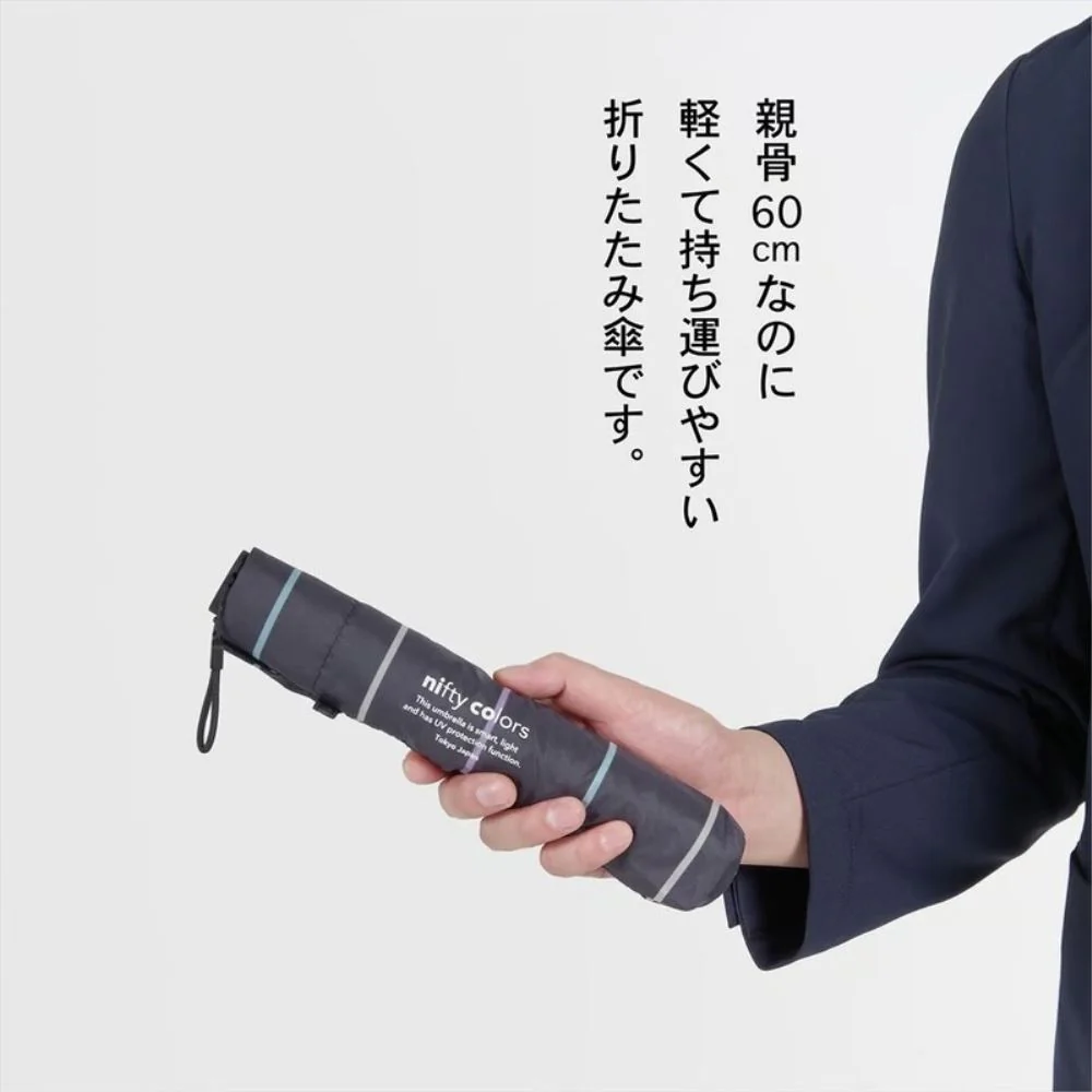 晴雨兼用 折りたたみ傘 バイカラーカーボン 51861BK 【直送品】 返品・キャンセル・他商品と同時購入は不可 - Image 4