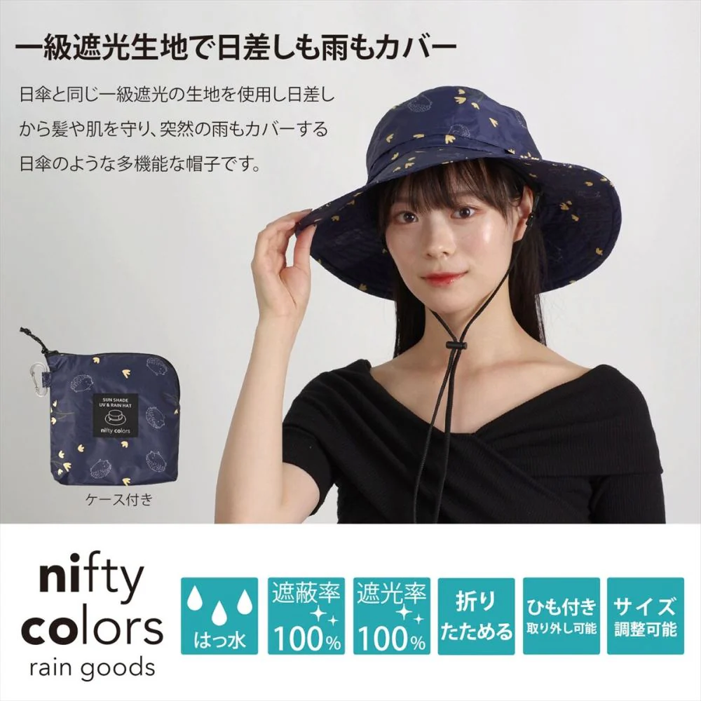 ハリネズミUV レインハット ネイビー71681NV 【直送品】 返品・キャンセル・他商品と同時購入は不可 - Image 7