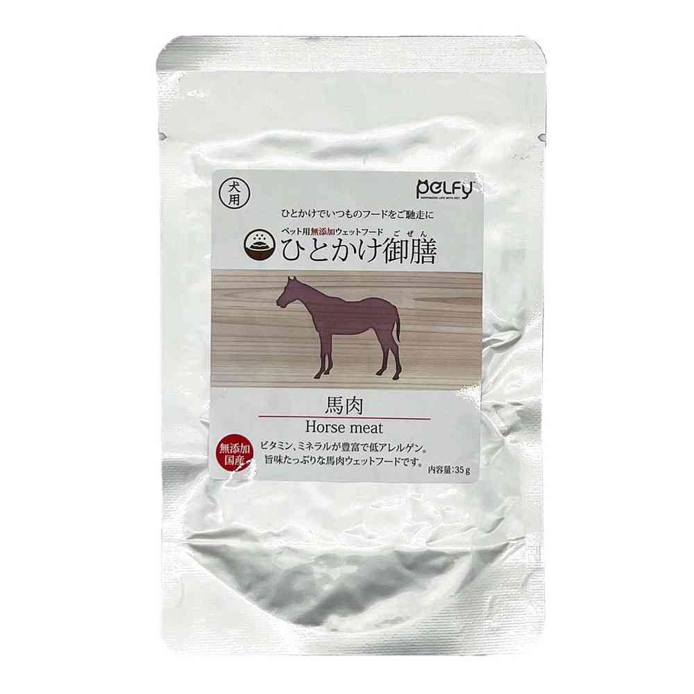 フェローエヴォルヴィング 犬用 ひとかけ御膳 馬肉 35g - Image 3