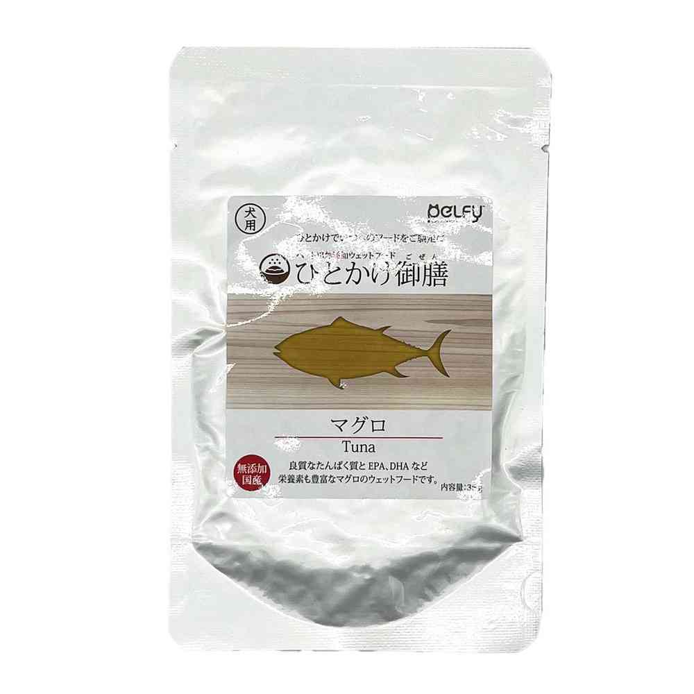 フェローエヴォルヴィング 犬用 ひとかけ御膳 まぐろ 35g - Image 3
