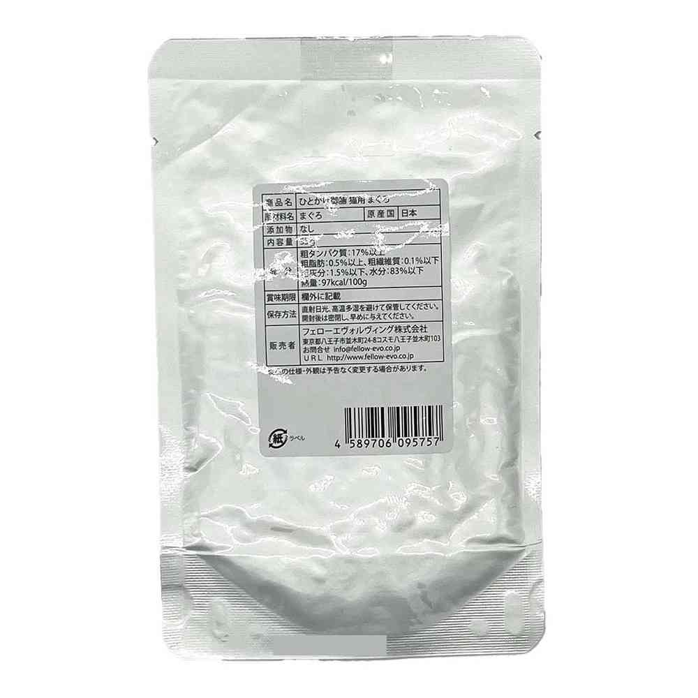 フェローエヴォルヴィング 猫用 ひとかけ御膳 まぐろ 35g - Image 4