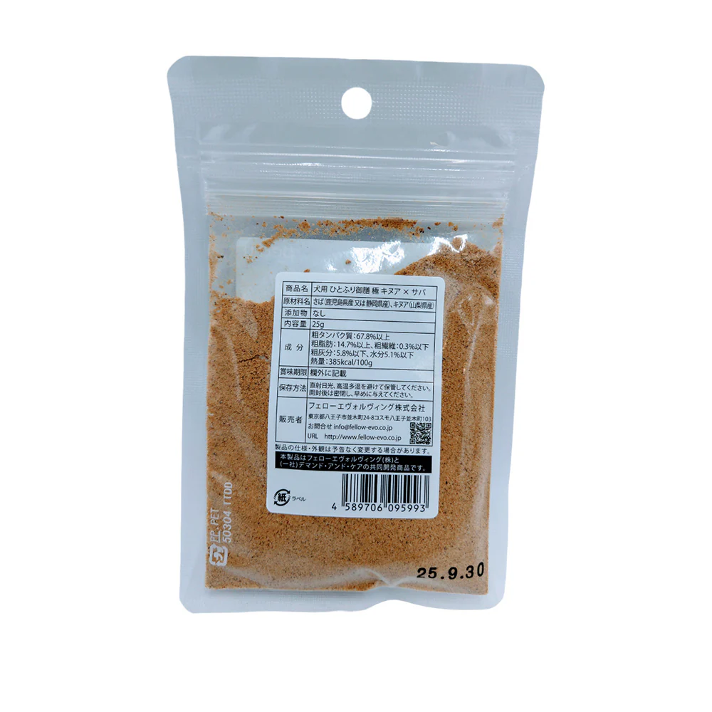 フェローエヴォルヴィング 犬用 ひとふり御膳 極 キヌア×サバ 25g - Image 2
