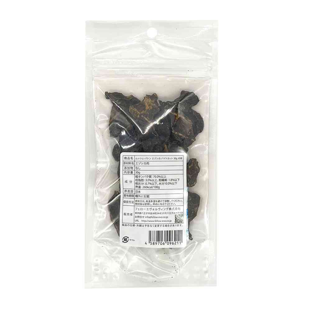 フェローエヴォルヴィング ムッシュバトン エゾシカ バイトカット 30g - Image 4