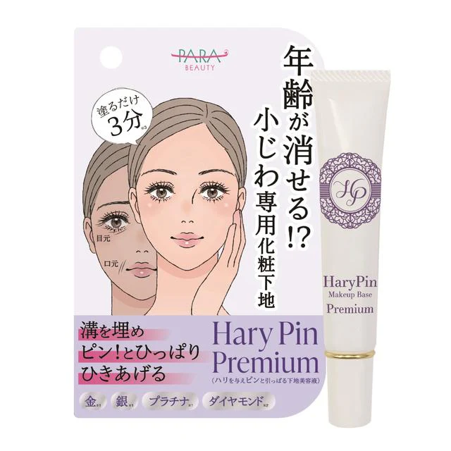 パラビューティ ハリピン プレミアム 20ml - Image 3