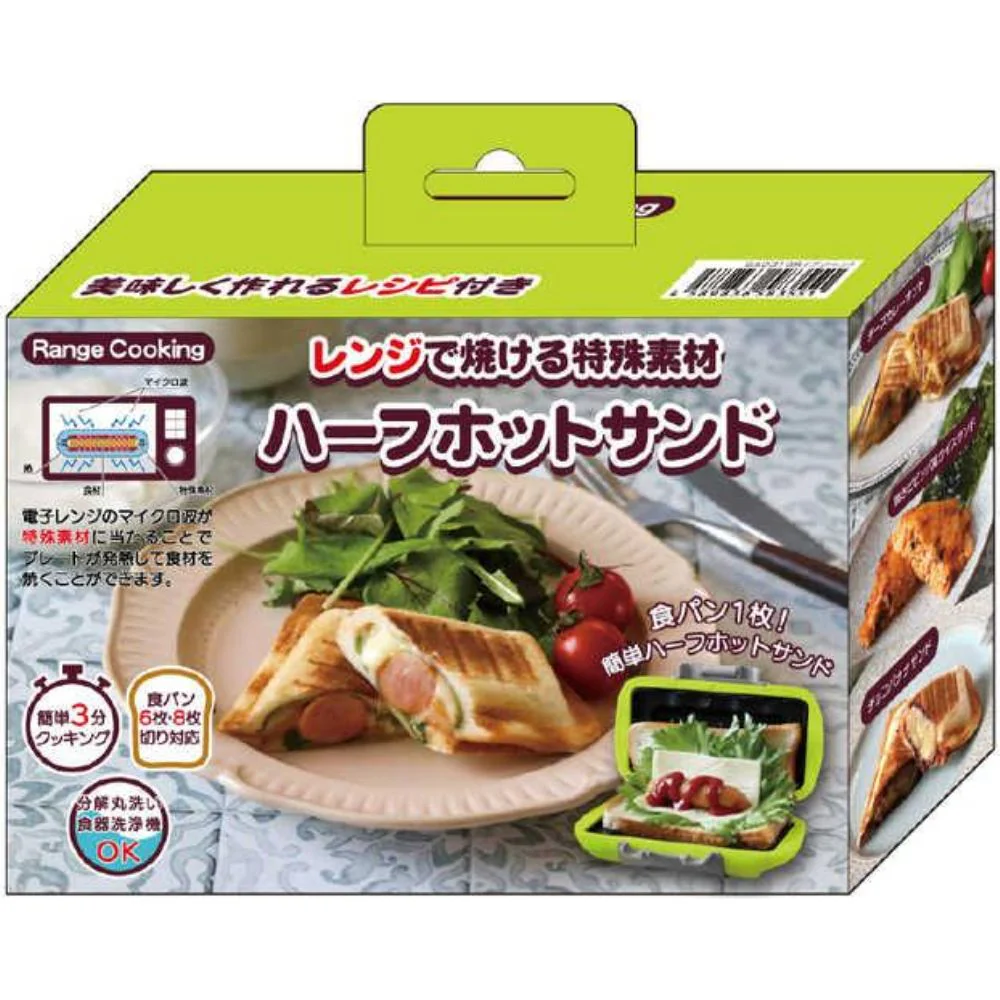 ハーフホットサンド グリーン 【直送品】 返品・キャンセル・他商品と同時購入は不可 - Image 3