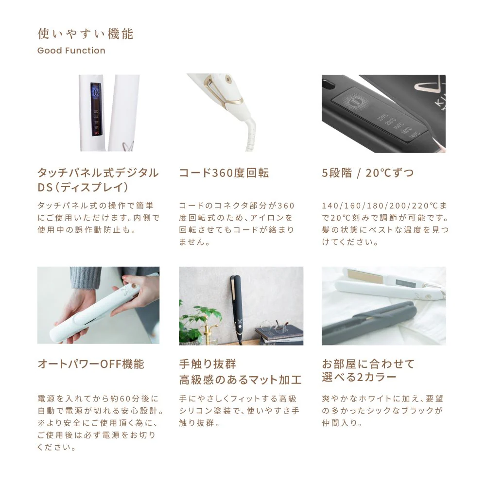KINUJO キヌージョ 海外対応 ストレートヘアアイロン DS200 【直送品】 返品・キャンセル・他商品と同時購入は不可 - Image 7