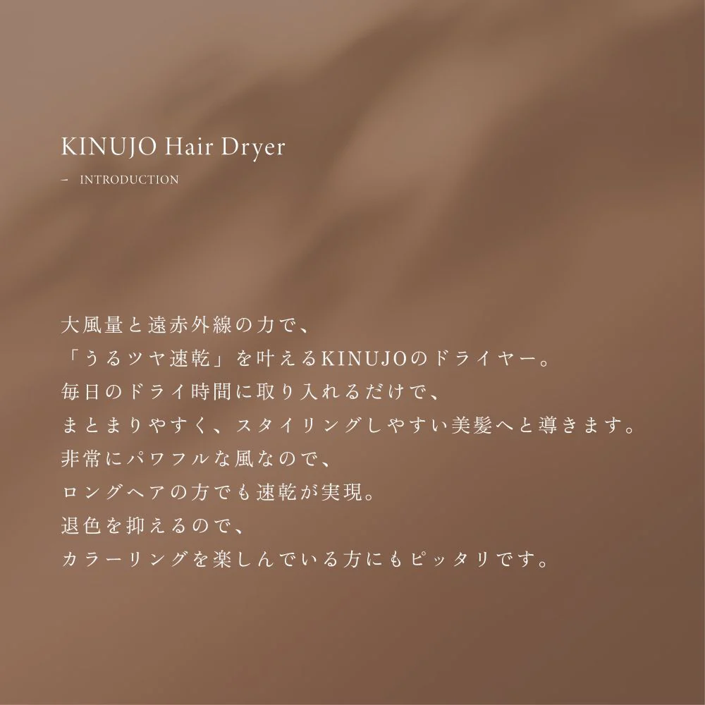 絹女 キヌージョ ヘアドライヤー モカ KH302 【直送品】 返品・キャンセル・他商品と同時購入は不可 - Image 3