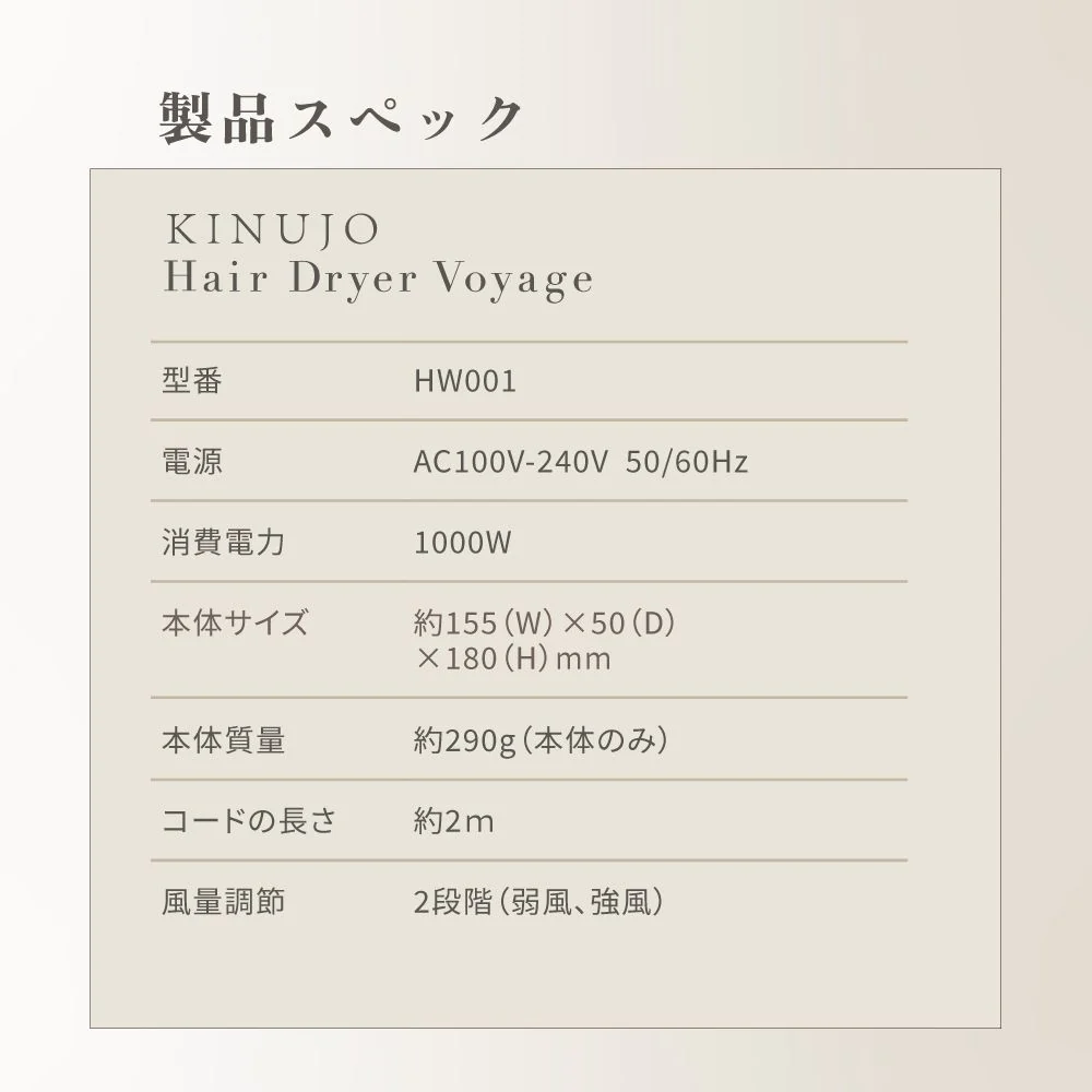 KINUJO  海外対応ヘアドライヤボヤージュ ゴールド HW001  【直送品】 返品・キャンセル・他商品と同時購入は不可 - Image 10
