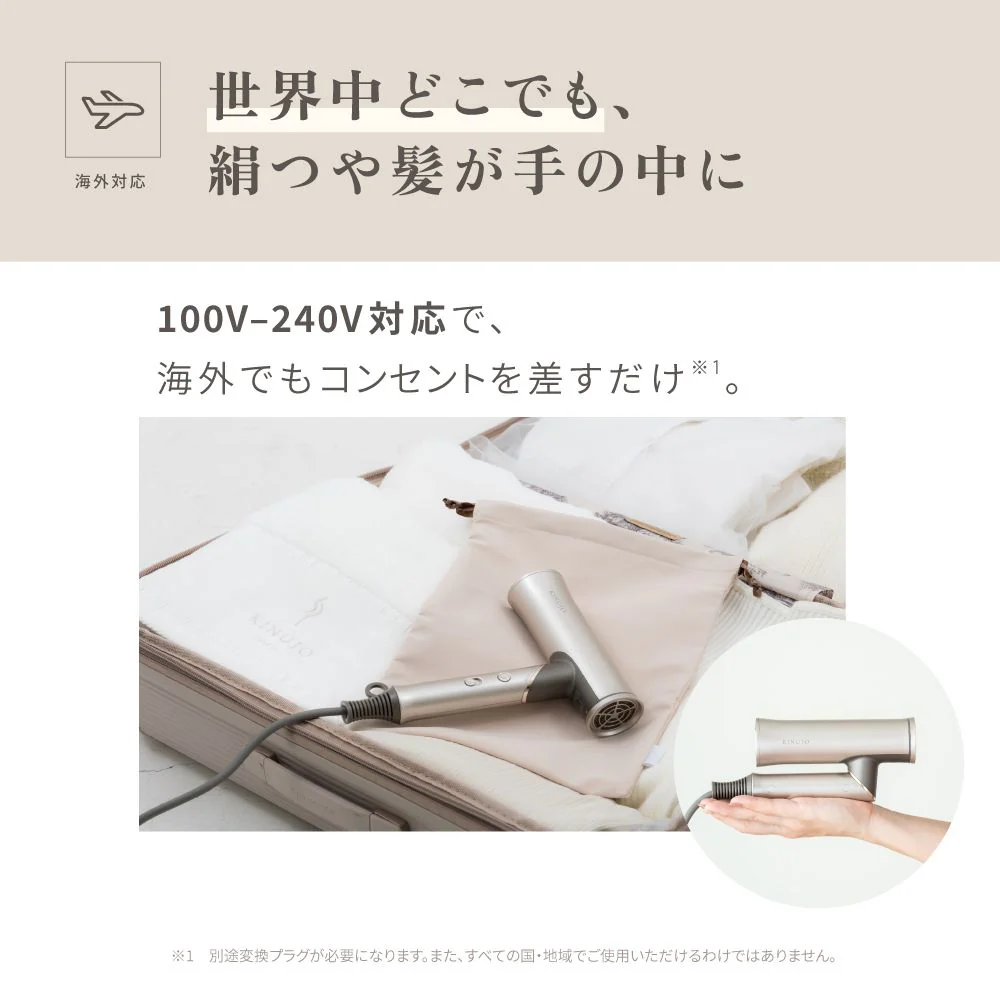 KINUJO  海外対応ヘアドライヤボヤージュ ゴールド HW001  【直送品】 返品・キャンセル・他商品と同時購入は不可 - Image 3