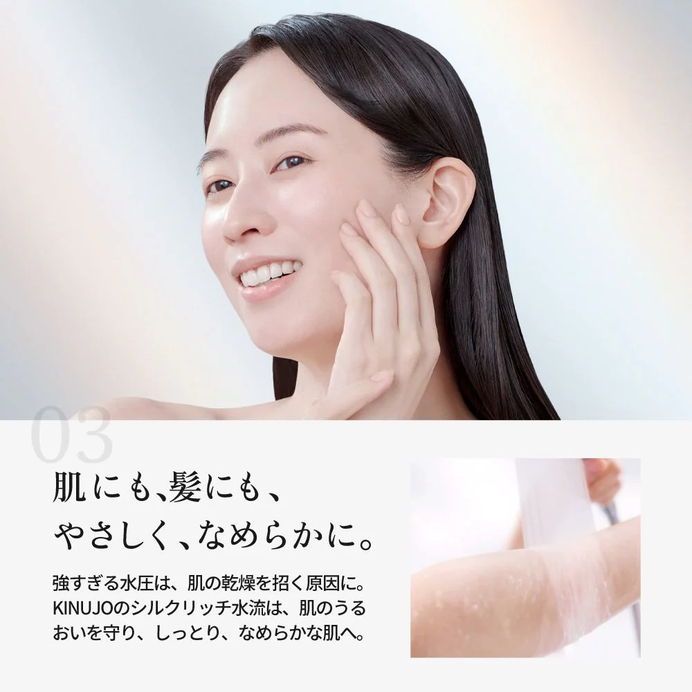 KINUJO キヌージョ Silk Rich Shower シルバー 【直送品】 返品・キャンセル・他商品と同時購入は不可 - Image 9