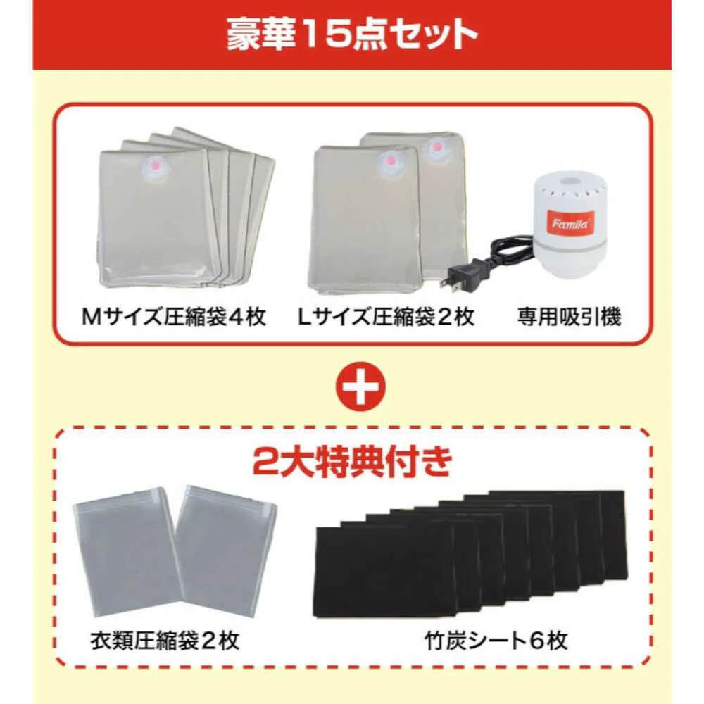 掃除機のいらない布団圧縮袋 吸引機付き15点セット[04385] 【直送品】 返品・キャンセル・他商品と同時購入は不可 - Image 6