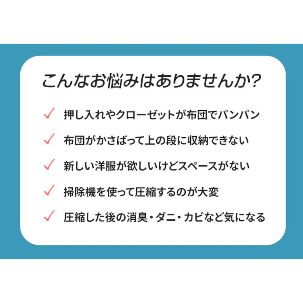 掃除機のいらない布団圧縮袋 吸引機付き27点セット[04386] 【直送品】 返品・キャンセル・他商品と同時購入は不可 - Image 3