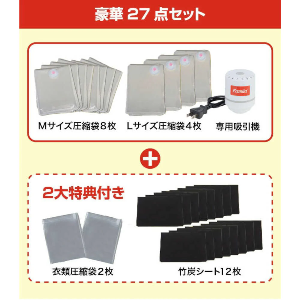 掃除機のいらない布団圧縮袋 吸引機付き27点セット[04386] 【直送品】 返品・キャンセル・他商品と同時購入は不可 - Image 6