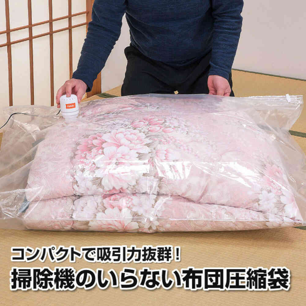 布団圧縮袋 Lサイズ2枚+竹炭シート2枚セット[04389] 【直送品】 返品・キャンセル・他商品と同時購入は不可 - Image 2