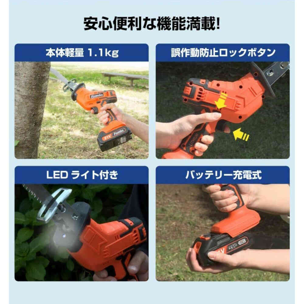 電動ノコギリ6点セット替刃2枚予備バッテリー付[0419010] 【直送品】 返品・キャンセル・他商品と同時購入は不可 - Image 10