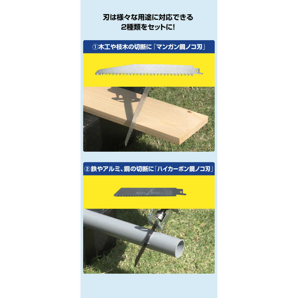 電動ノコギリ6点セット替刃2枚予備バッテリー付[0419010] 【直送品】 返品・キャンセル・他商品と同時購入は不可 - Image 9