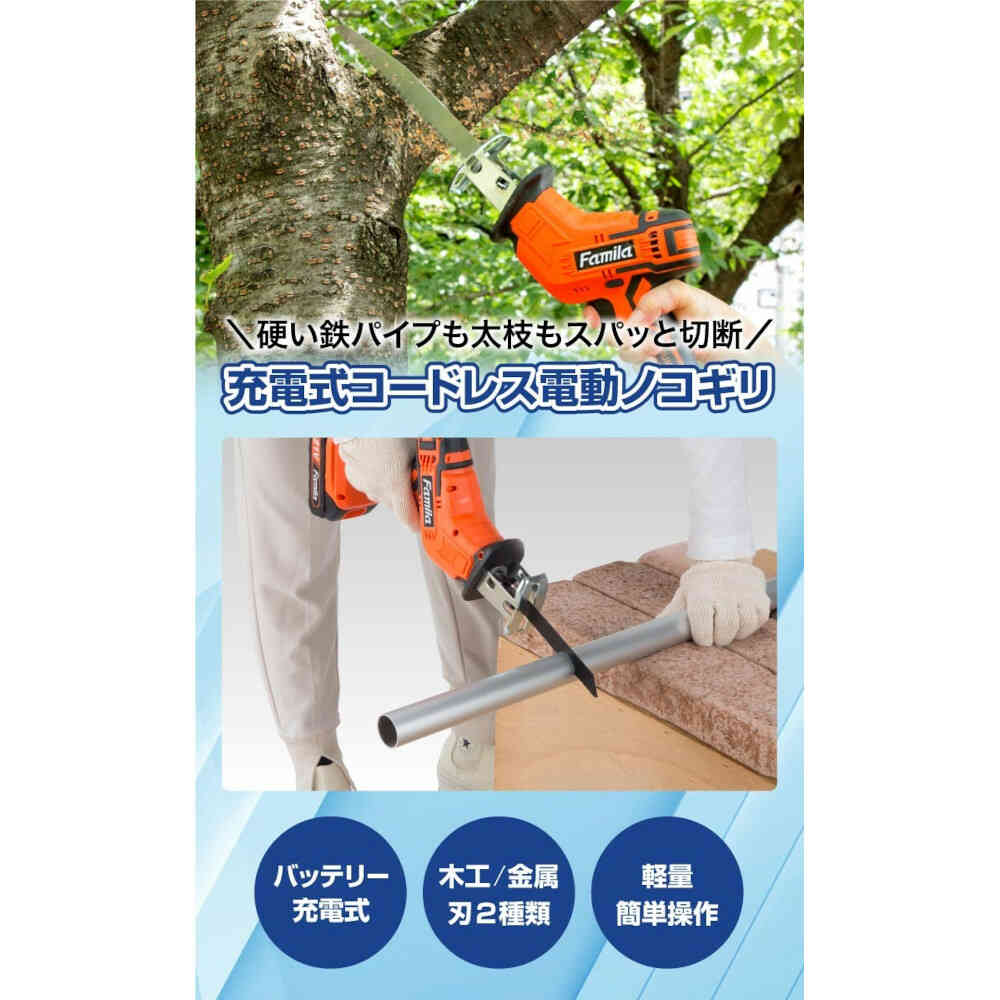 電動ノコギリ6点セット 替え刃2枚付き[0418910] 【直送品】 返品・キャンセル・他商品と同時購入は不可 - Image 7
