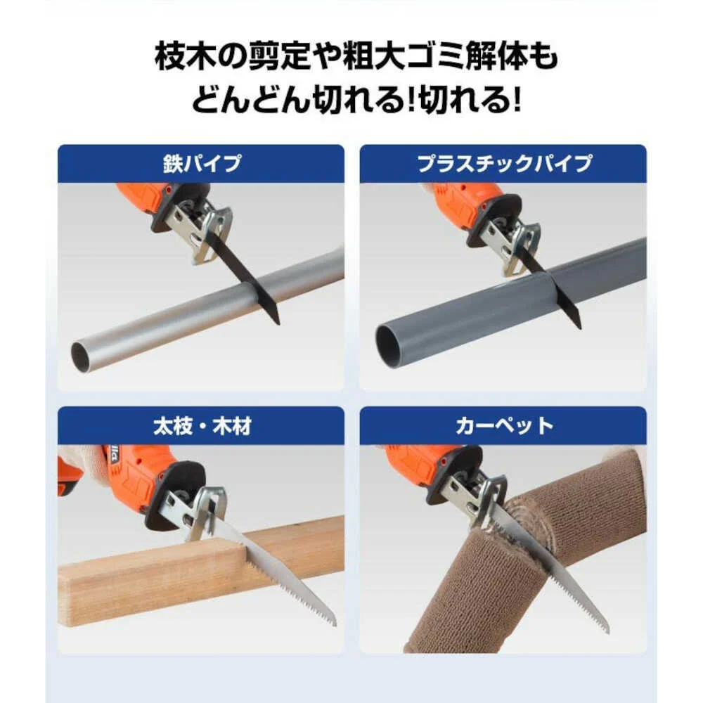 電動ノコギリ6点セット 替え刃2枚付き[0418910] 【直送品】 返品・キャンセル・他商品と同時購入は不可 - Image 8