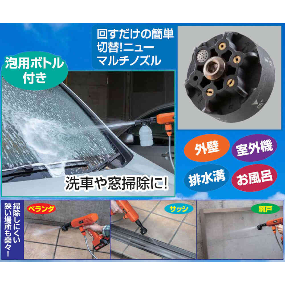 充電式コードレスハンディ高圧洗浄機DX14点セット[04487] 【直送品】 返品・キャンセル・他商品と同時購入は不可 - Image 8