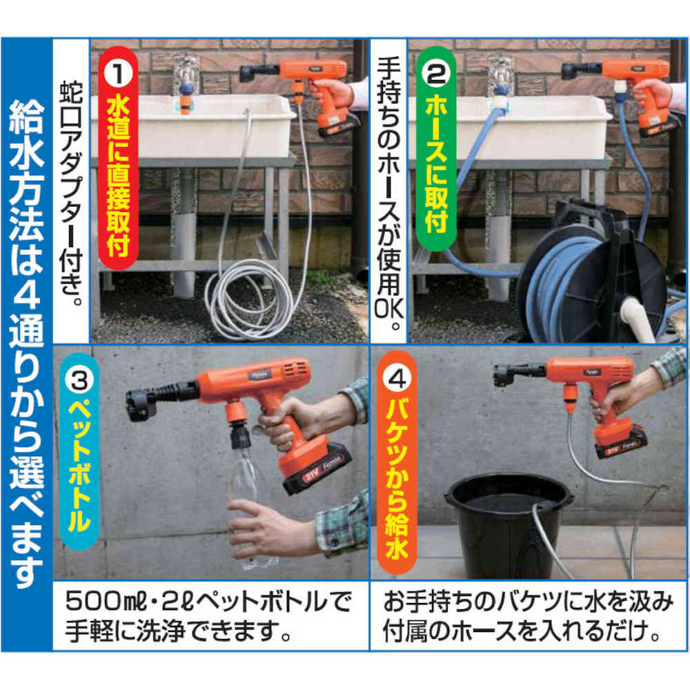 ハンディ高圧洗浄機DX14点セット+予備バッテリー[04488] 【直送品】 返品・キャンセル・他商品と同時購入は不可 - Image 7