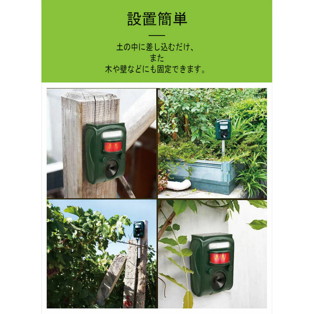 ソーラー充電式害獣駆除機 2個組[0448910] 【直送品】 返品・キャンセル・他商品と同時購入は不可 - Image 3