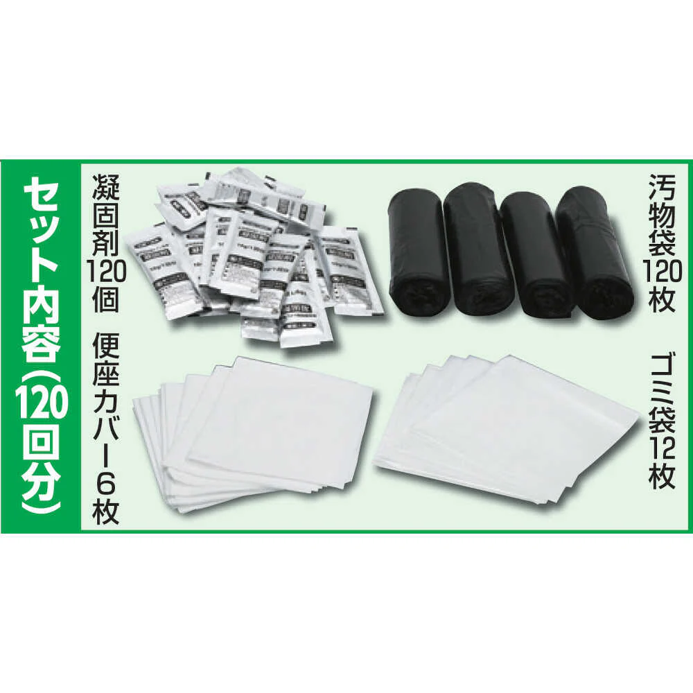 非常用トイレセット 100回+増量20回 計120回 [04648] 【直送品】 返品・キャンセル・他商品と同時購入は不可 - Image 6