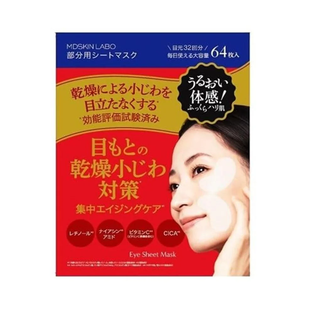 MDSKIN LABO スキンラボ プレミアムケア部分用 シートマスク 64P
