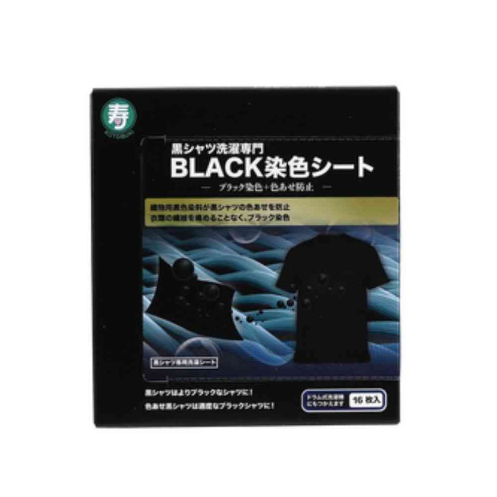 BLACK染色シート 16枚入り 16枚 - Image 4