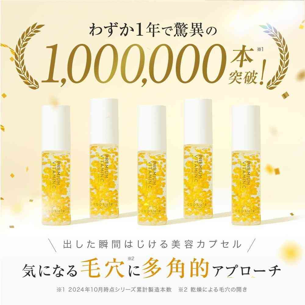 MD カプセルセラム PV 美容液 30ml - Image 2