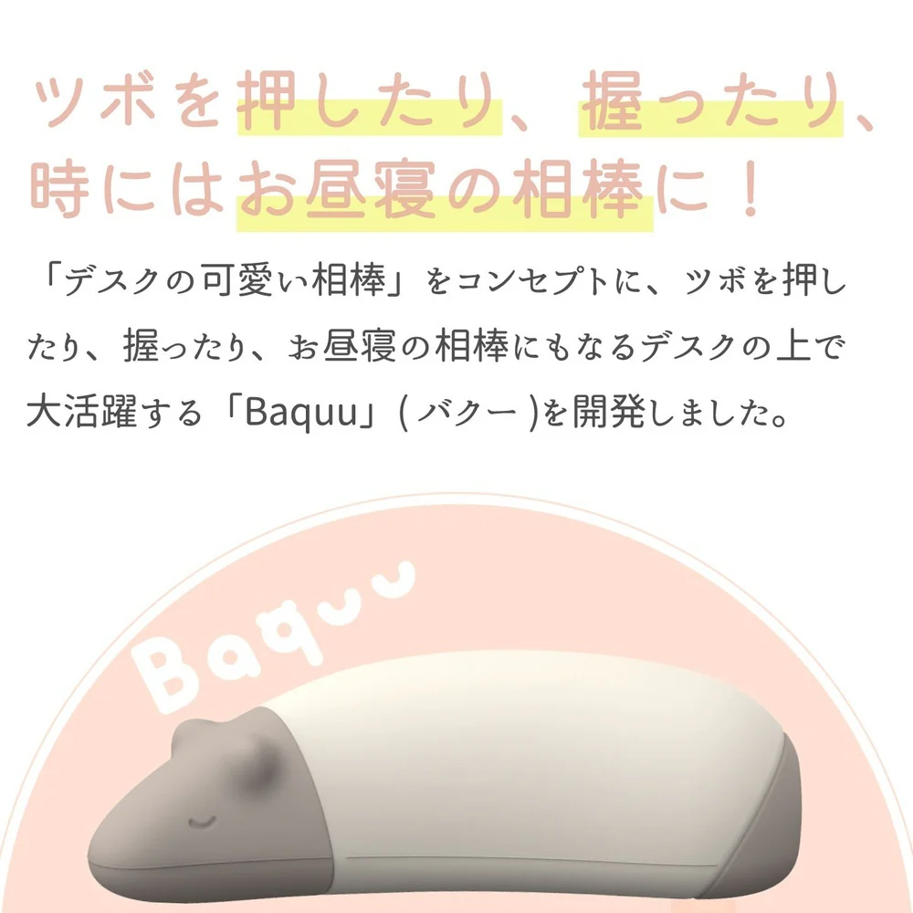 枕 昼寝枕 バクー Baquu ピロー 【直送品】 返品・キャンセル・他商品と同時購入は不可 - Image 2