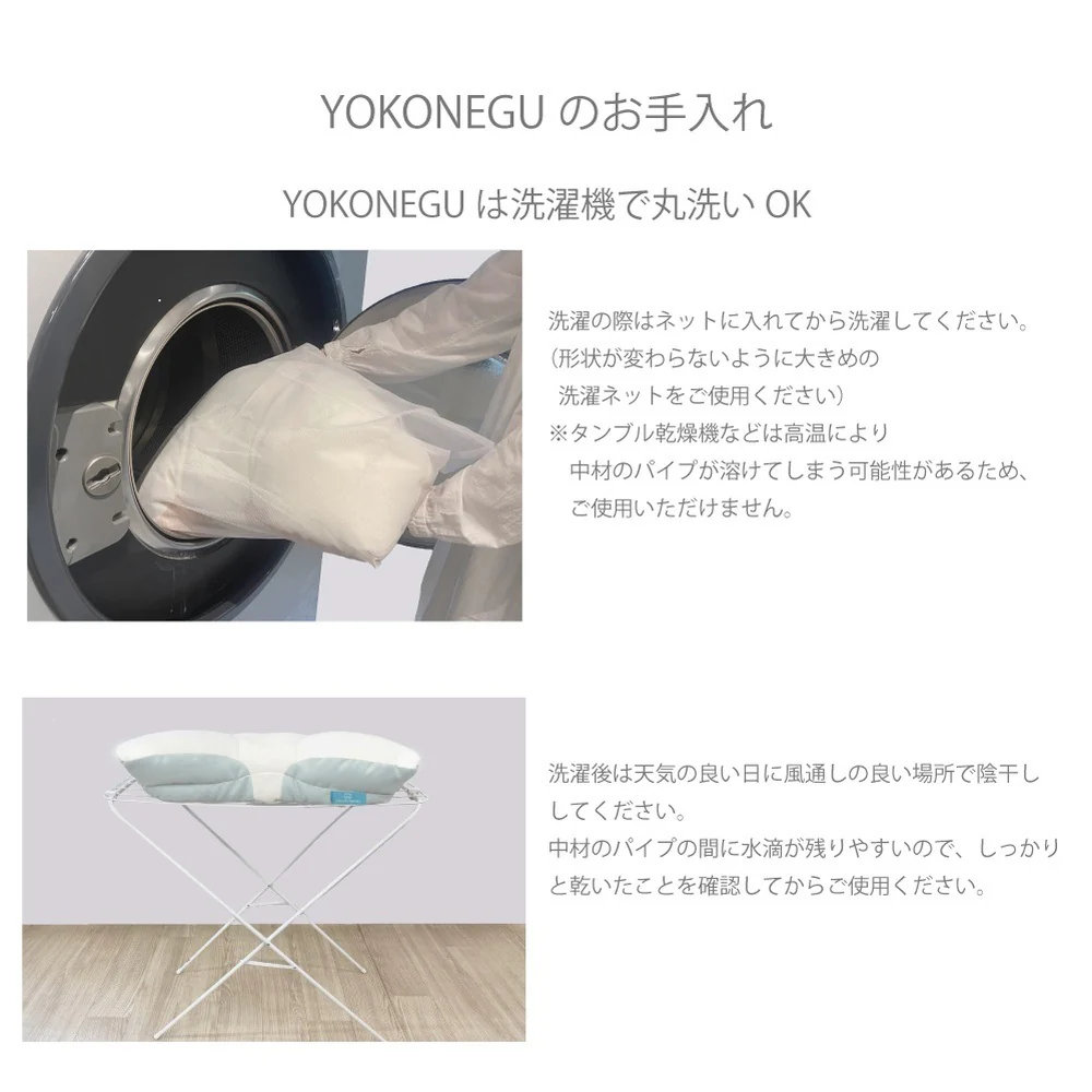 枕 横向き寝 ヨコネグ YOKONEGU 【直送品】 返品・キャンセル・他商品と同時購入は不可 - Image 10
