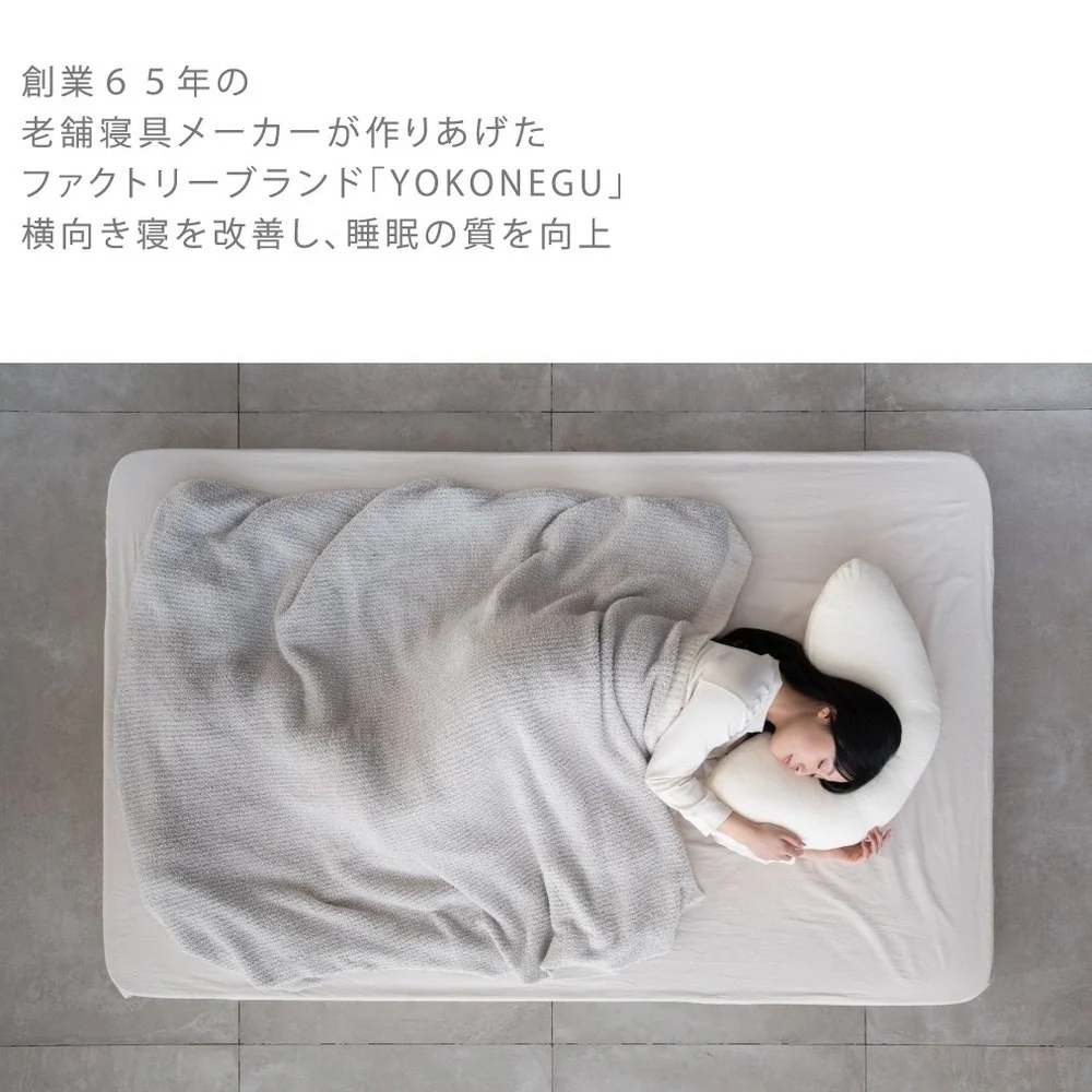 枕 横向き寝 ヨコネグ YOKONEGU 【直送品】 返品・キャンセル・他商品と同時購入は不可 - Image 2