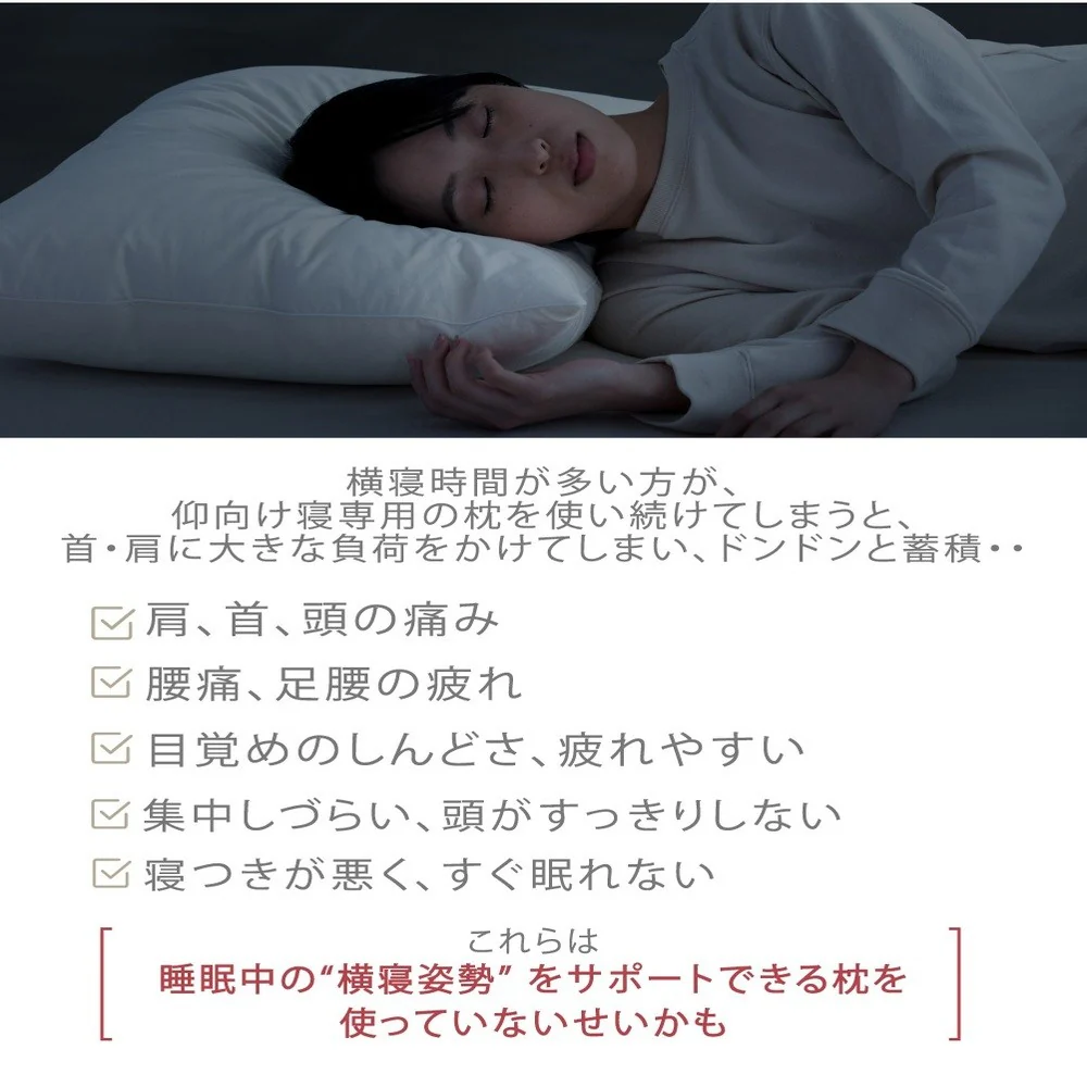 枕 横向き寝 ヨコネグ YOKONEGU 【直送品】 返品・キャンセル・他商品と同時購入は不可 - Image 5