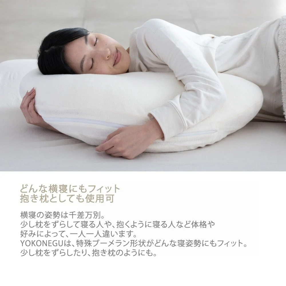 枕 横向き寝 ヨコネグ YOKONEGU 【直送品】 返品・キャンセル・他商品と同時購入は不可 - Image 6