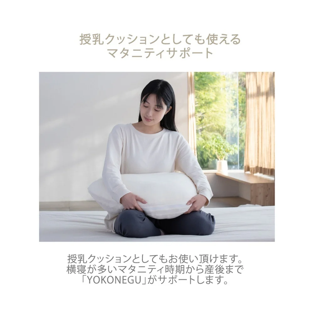 枕 横向き寝 ヨコネグ YOKONEGU 【直送品】 返品・キャンセル・他商品と同時購入は不可 - Image 7