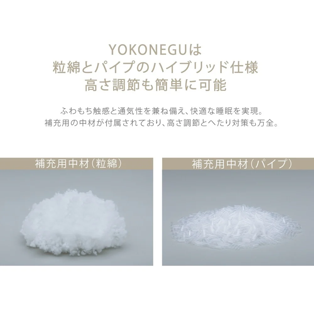 枕 横向き寝 ヨコネグ YOKONEGU 【直送品】 返品・キャンセル・他商品と同時購入は不可 - Image 8