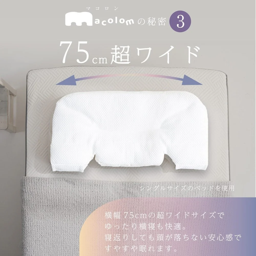 枕 仰向け寝 マコロン macolom 寝返り 【直送品】 返品・キャンセル・他商品と同時購入は不可 - Image 10