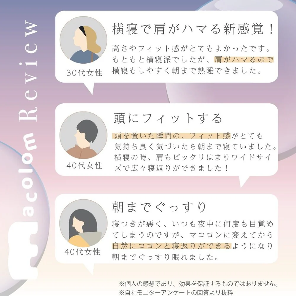 枕 仰向け寝 マコロン macolom 寝返り 【直送品】 返品・キャンセル・他商品と同時購入は不可 - Image 6