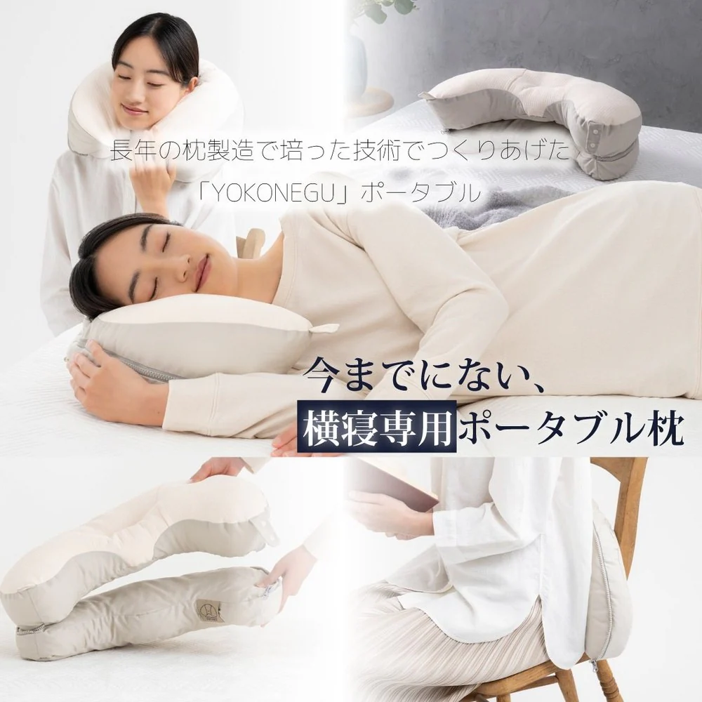 枕 横向き寝 ヨコネグ ポータブル YOKONEGU 【直送品】 返品・キャンセル・他商品と同時購入は不可 - Image 2
