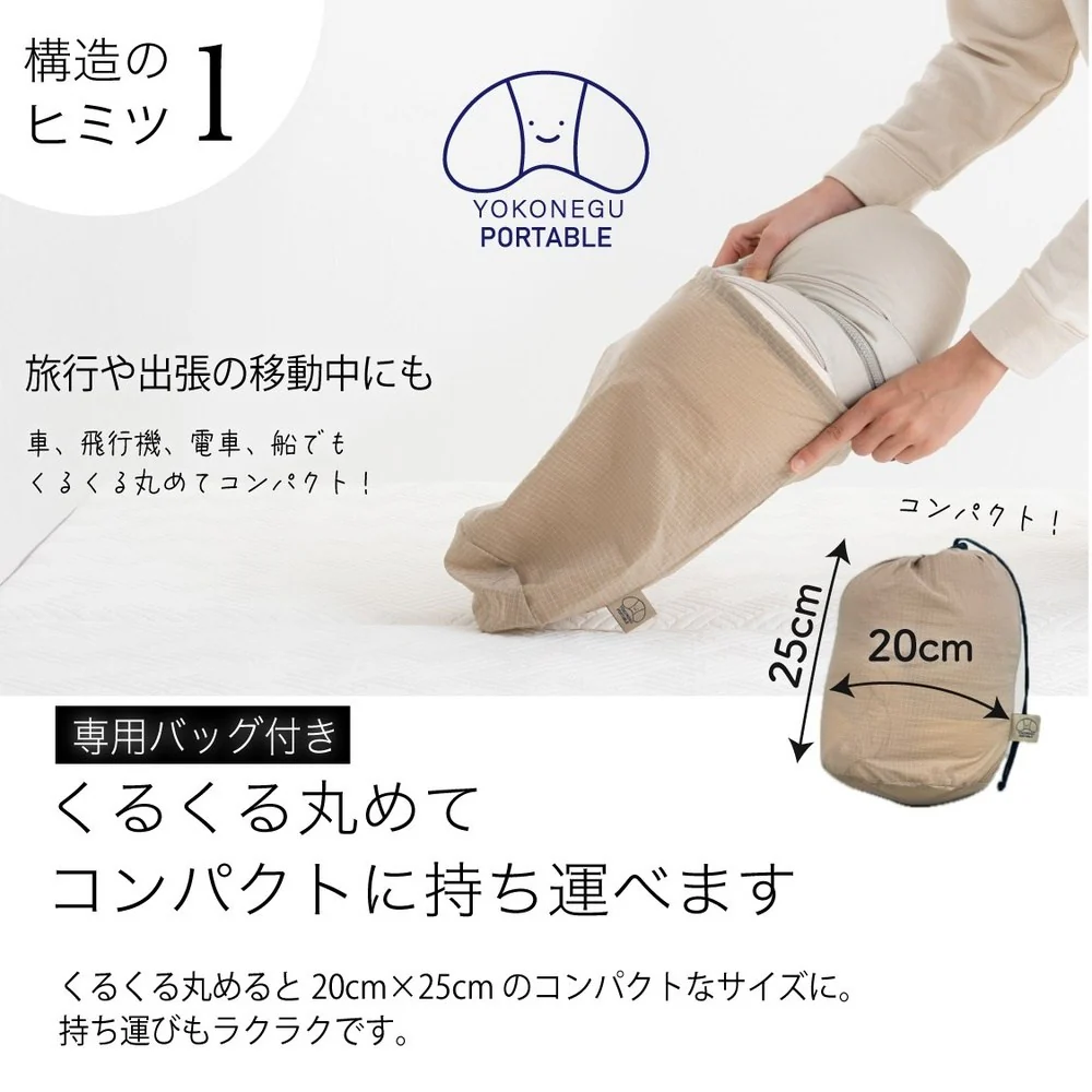枕 横向き寝 ヨコネグ ポータブル YOKONEGU 【直送品】 返品・キャンセル・他商品と同時購入は不可 - Image 5