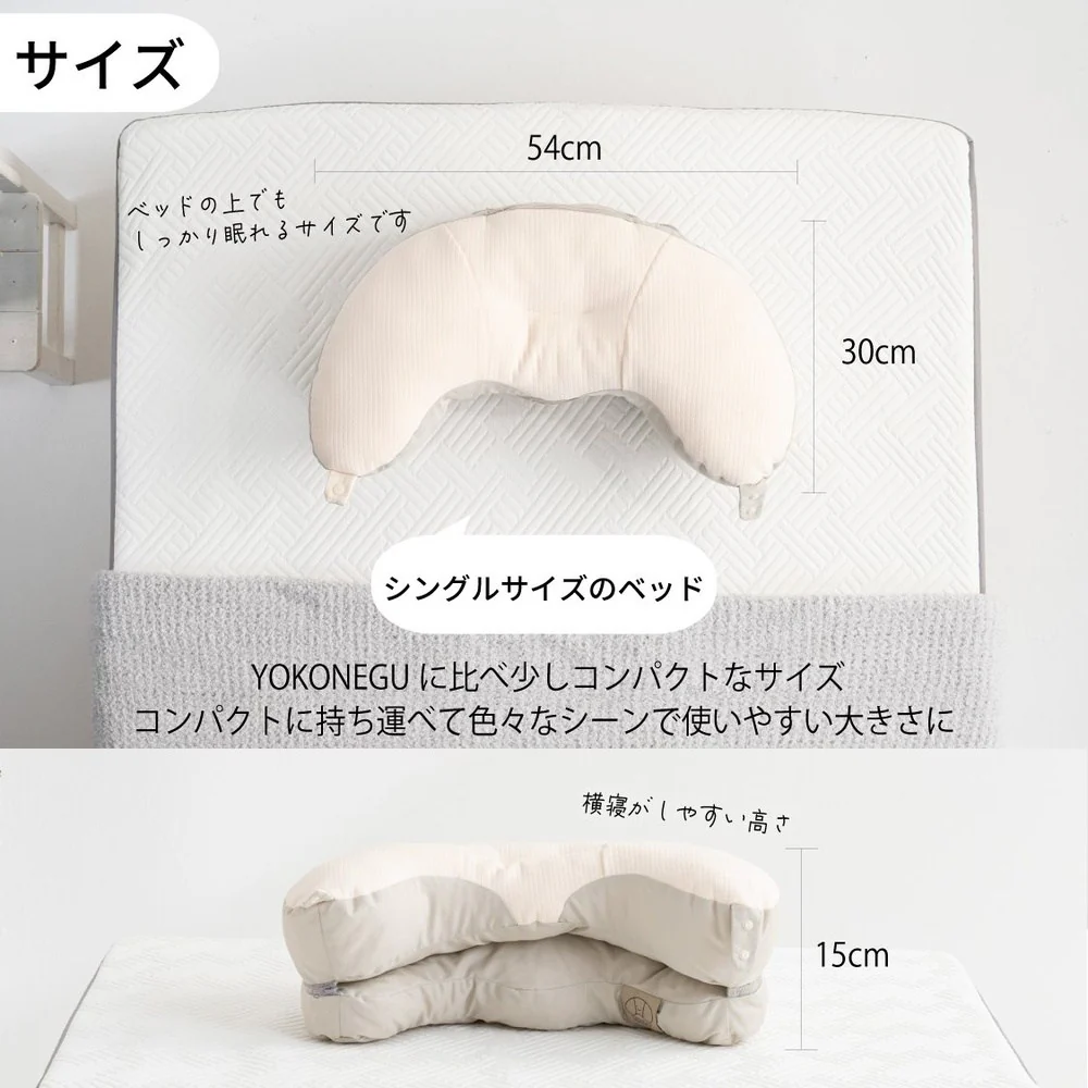 枕 横向き寝 ヨコネグ ポータブル YOKONEGU 【直送品】 返品・キャンセル・他商品と同時購入は不可 - Image 6