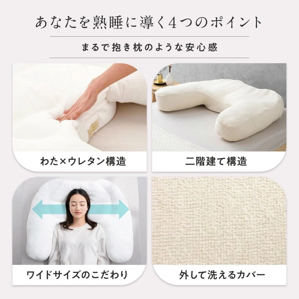 枕 仰向け寝 横向き寝 ハグネグ HUGNEGU 【直送品】 返品・キャンセル・他商品と同時購入は不可 - Image 4