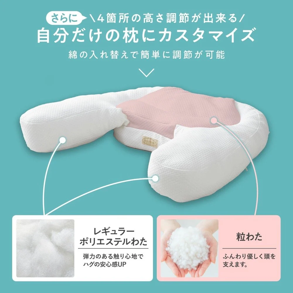 枕 仰向け寝 横向き寝 ハグネグ HUGNEGU 【直送品】 返品・キャンセル・他商品と同時購入は不可 - Image 9