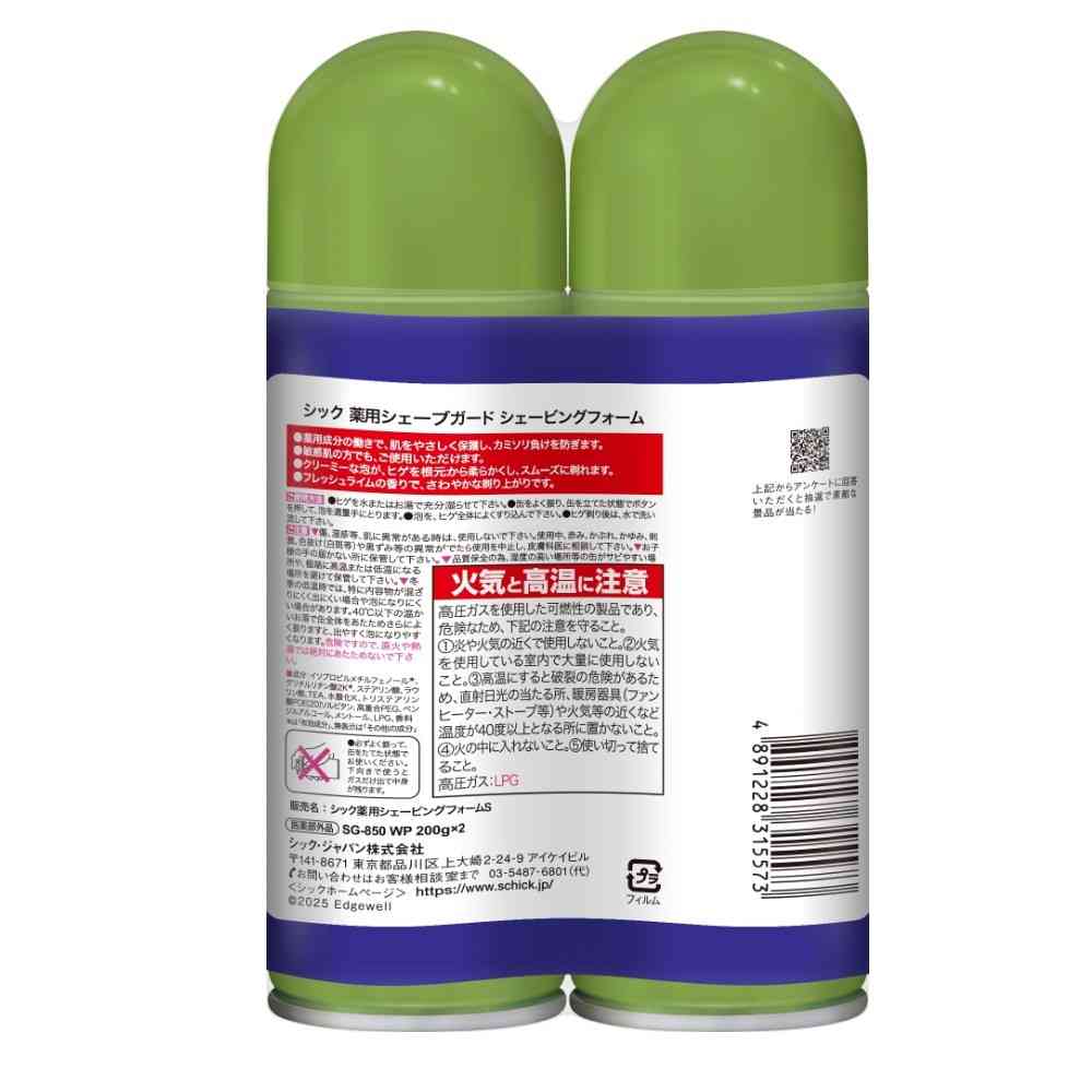 【医薬部外品】シック 薬用シェーブガード シェービングフォーム ダブルパック                                     200g×2個 - Image 2