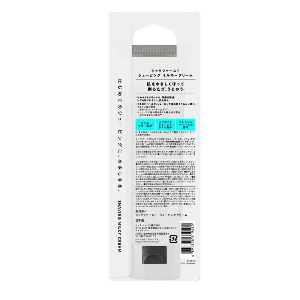 シック シックファースト シェービング ミルキークリーム 110g - Image 2