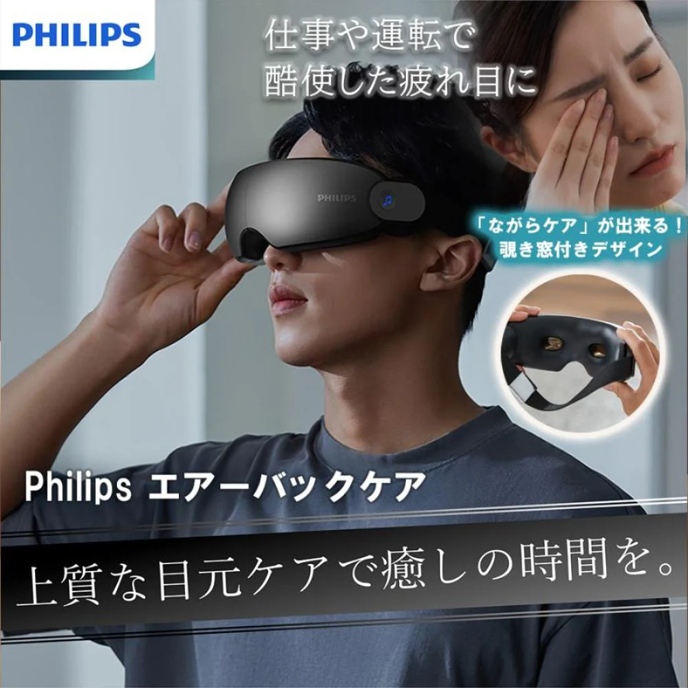フィリップス エアバッグ式アイケア PPM2701 【直送品】 返品・キャンセル・他商品と同時購入は不可 - Image 2