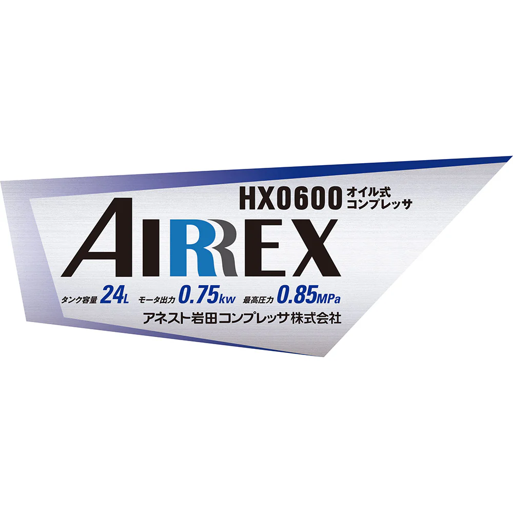 オイル式コンプレッサ HX0600 【直送品】 返品・キャンセル・他商品と同時購入は不可 - Image 2